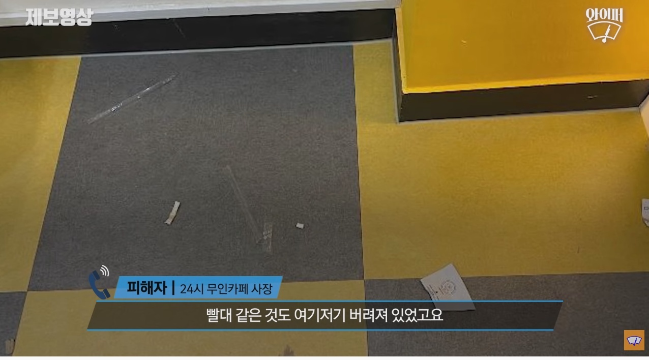 무인카페서 담배 피우며 난장판으로 만들고 도망간 5명의 남성 | 인스티즈