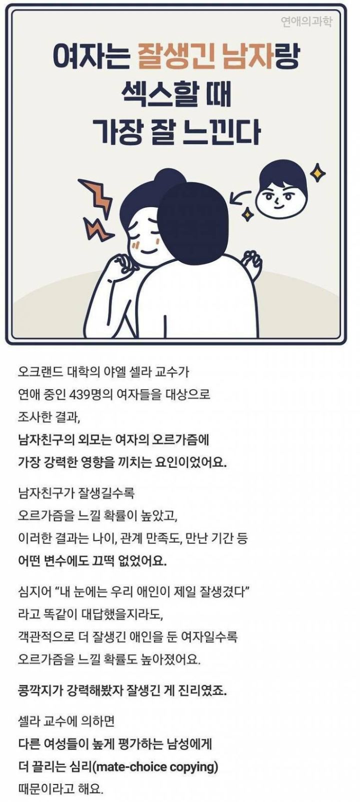 여자는 잘생긴 남자랑 섹스할때 가장 잘 느낀다.JPG | 인스티즈