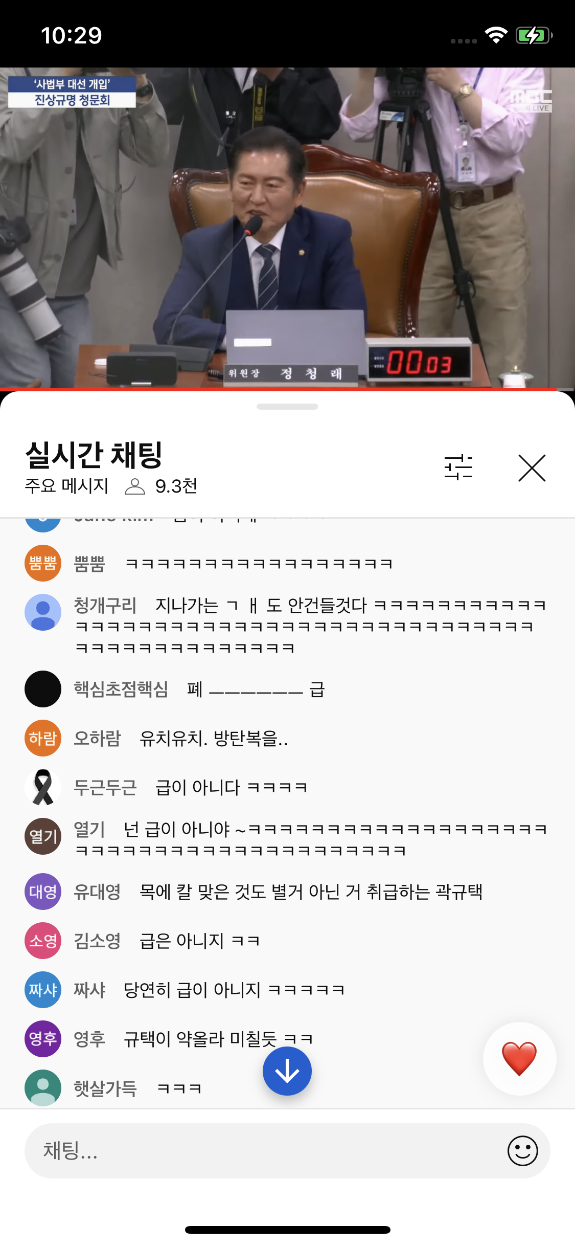 정청래 법사위원장 곽규택 먹이네요 ㅋㅋ | 인스티즈