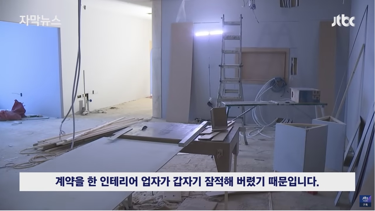 업계 전문가들도 당한다는 인테리어 사기 | 인스티즈