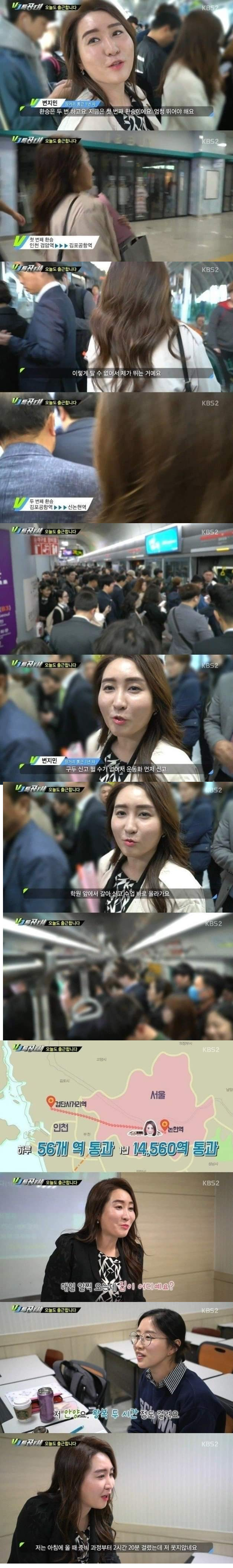 직장인 출퇴근 레전드... | 인스티즈