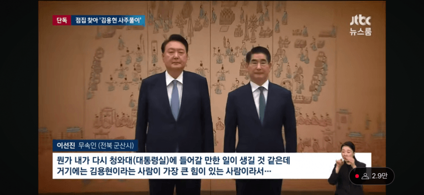 jtbc무당인터뷰 | 인스티즈