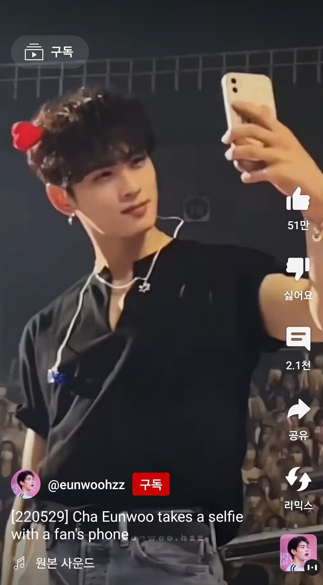 팬의 휴대폰으로 셀카 대충 찍어버리는 차은우.jpg | 인스티즈