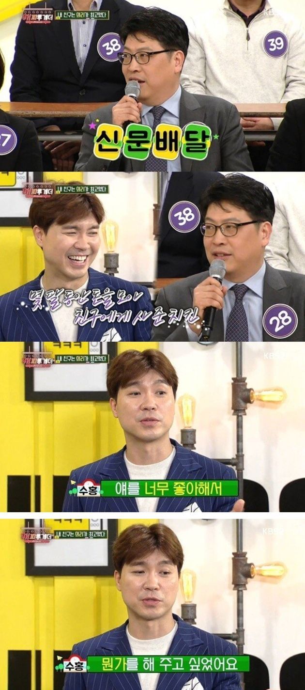 박수홍 동창들이 말하는 그의 인성.jpg | 인스티즈