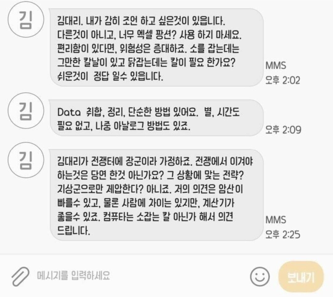 다시보는 엑셀팡션 좌 - 유쾌방 - 엽기 혹은 진실 (세상 모든 즐거움이 모이는 곳)