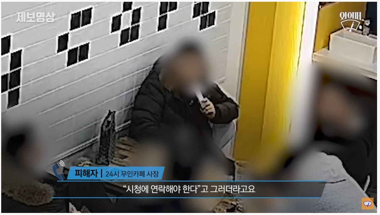 무인카페서 담배 피우며 난장판으로 만들고 도망간 5명의 남성 | 인스티즈
