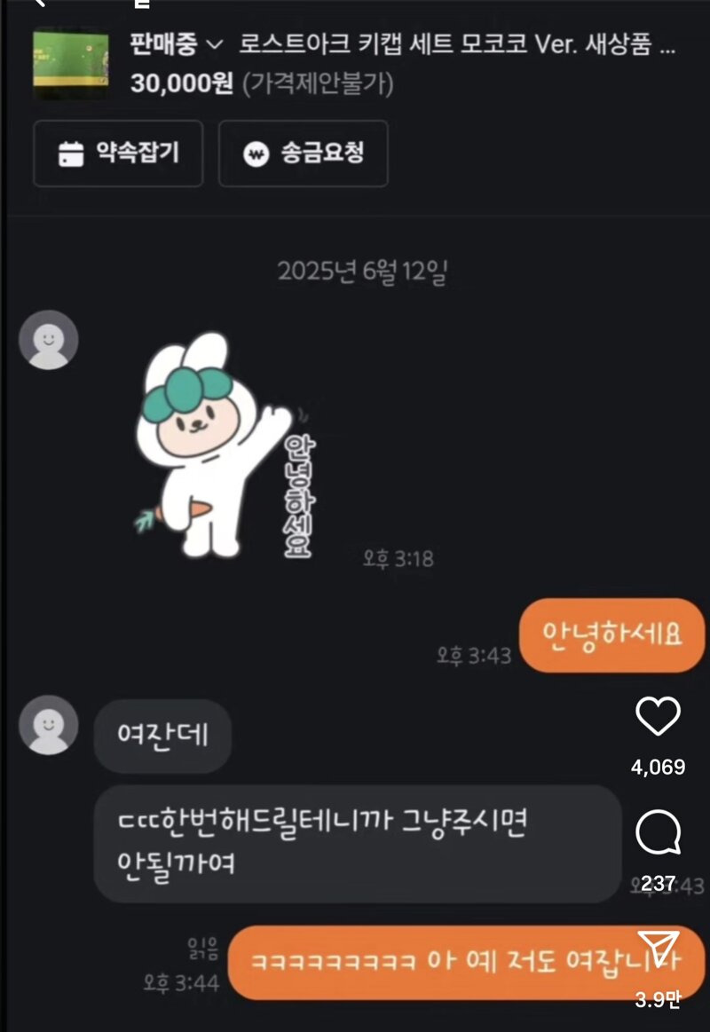 당근 ㄸ녀 jpg | 인스티즈