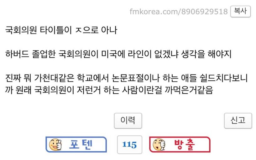 "하바드 라인을 대미 외교에 활용하지 못하는 이재명 정부가 안타깝다" | 인스티즈