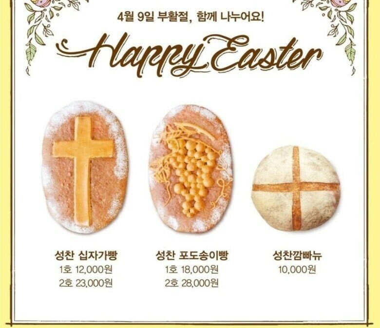 너무하다고 말 나오고 있는 성심당 신메뉴 | 인스티즈