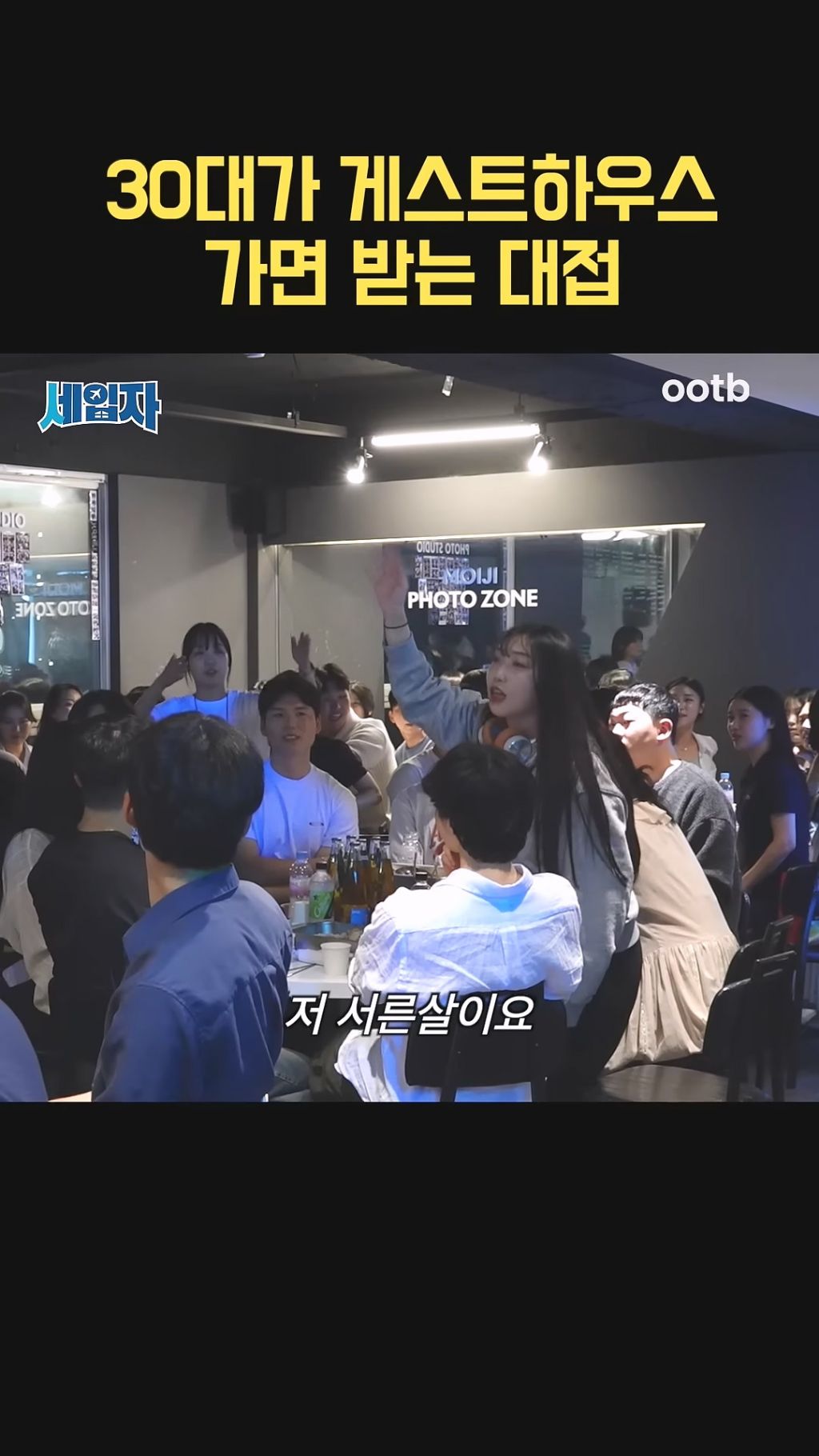 91년생이 게스트 하우스 가면 받는 대접 | 인스티즈