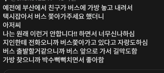 택시기사들이 꿈꾸는 순간 | 인스티즈