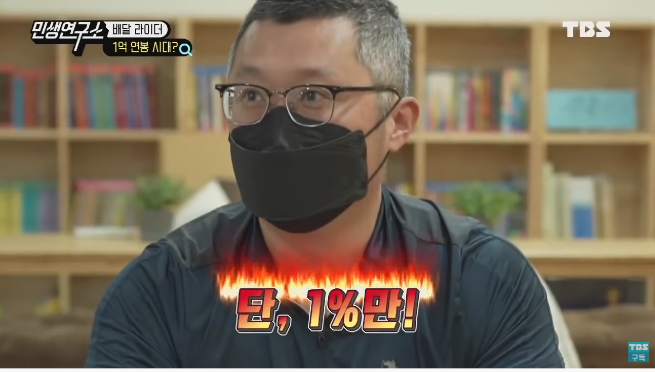 배달 라이더들이 말하는 배달 라이더 연봉 1억원의 진실은? | 인스티즈