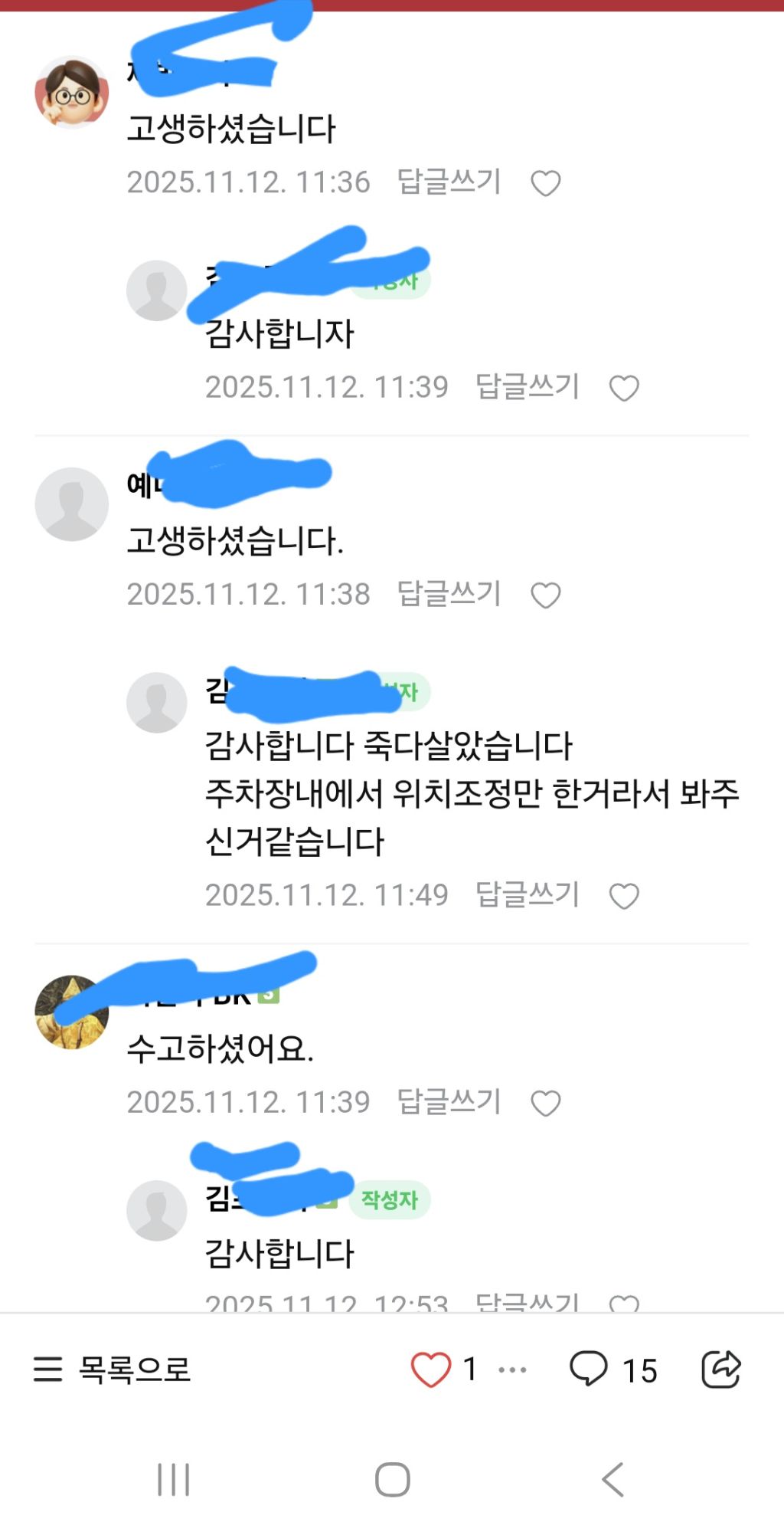 음주운전4진 살아왔습니다 | 인스티즈