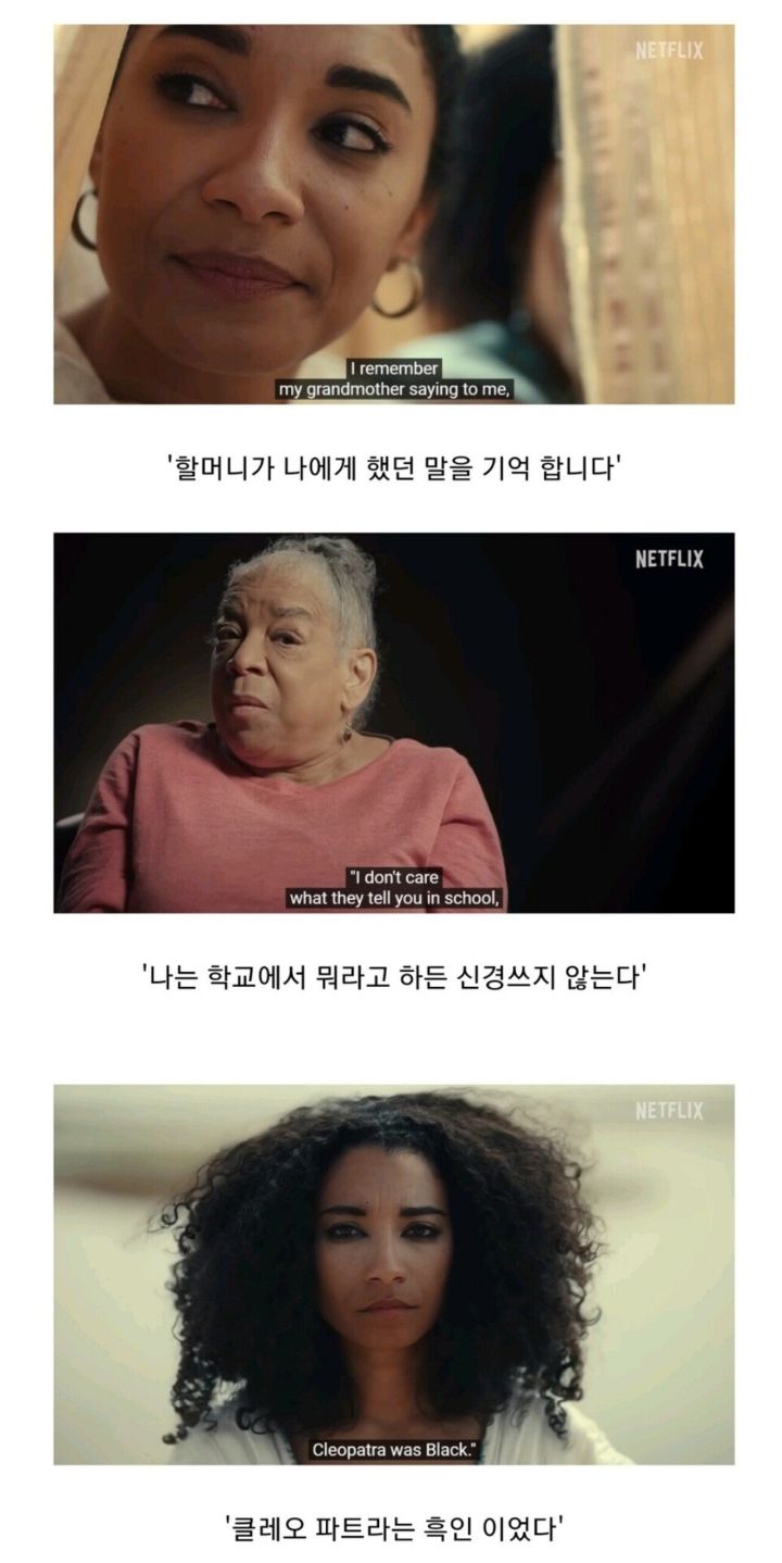 넷플릭스 클레오파트라 다큐에 대해 이집트가 국가차원에서 격분한 이유.jpg | 인스티즈