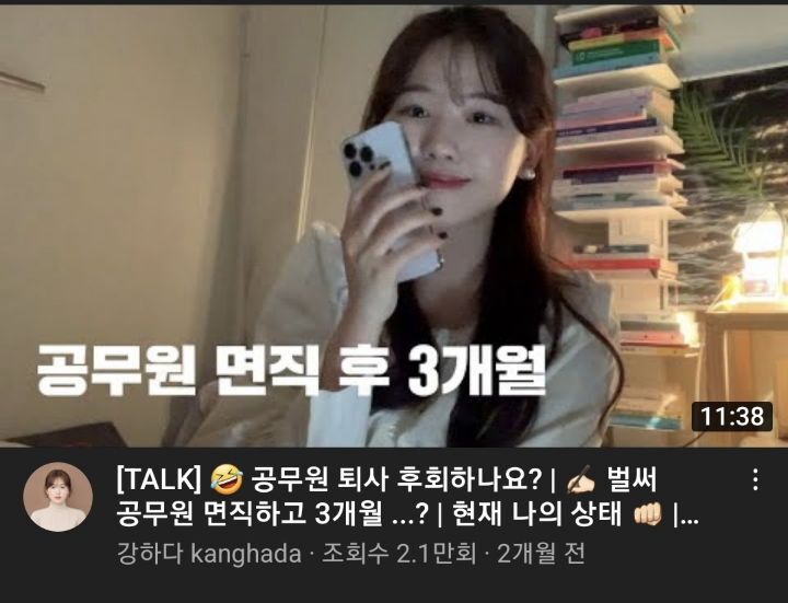 요즘 공무원 사회 트렌드 | 인스티즈
