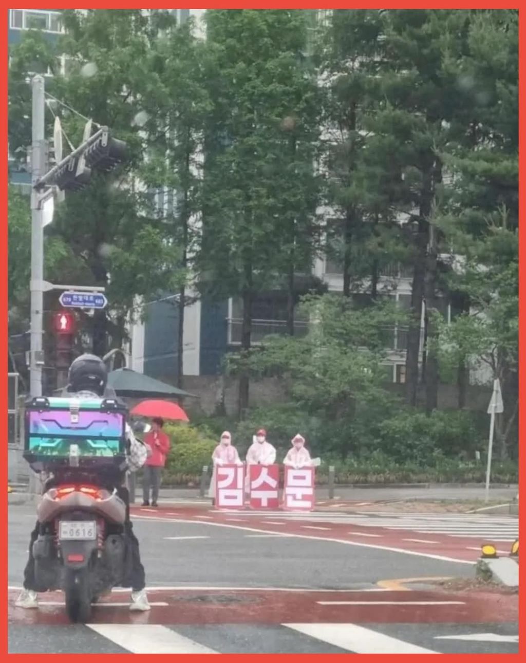 김*수 이미지