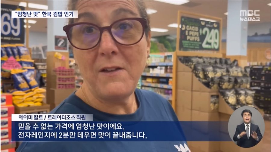 현재 미국에서 난리 난 한국 음식 | 인스티즈
