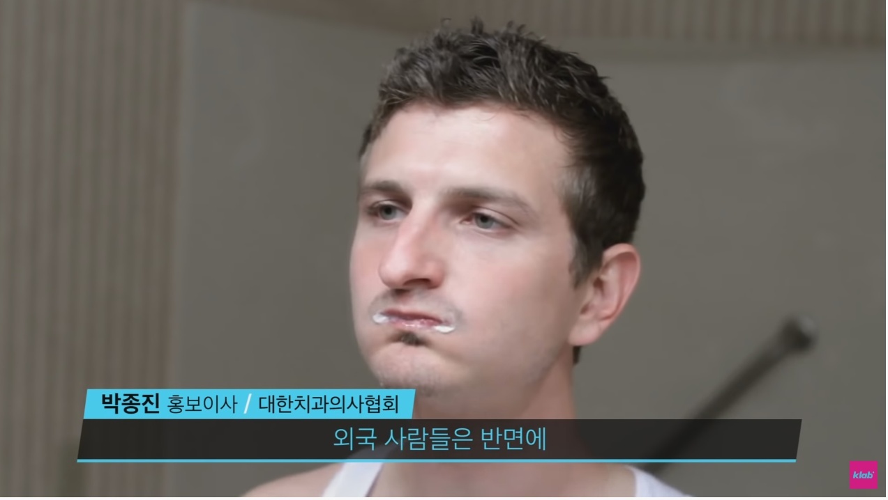 한국인들은 이해 못 한다는 서양식 양치법 | 인스티즈
