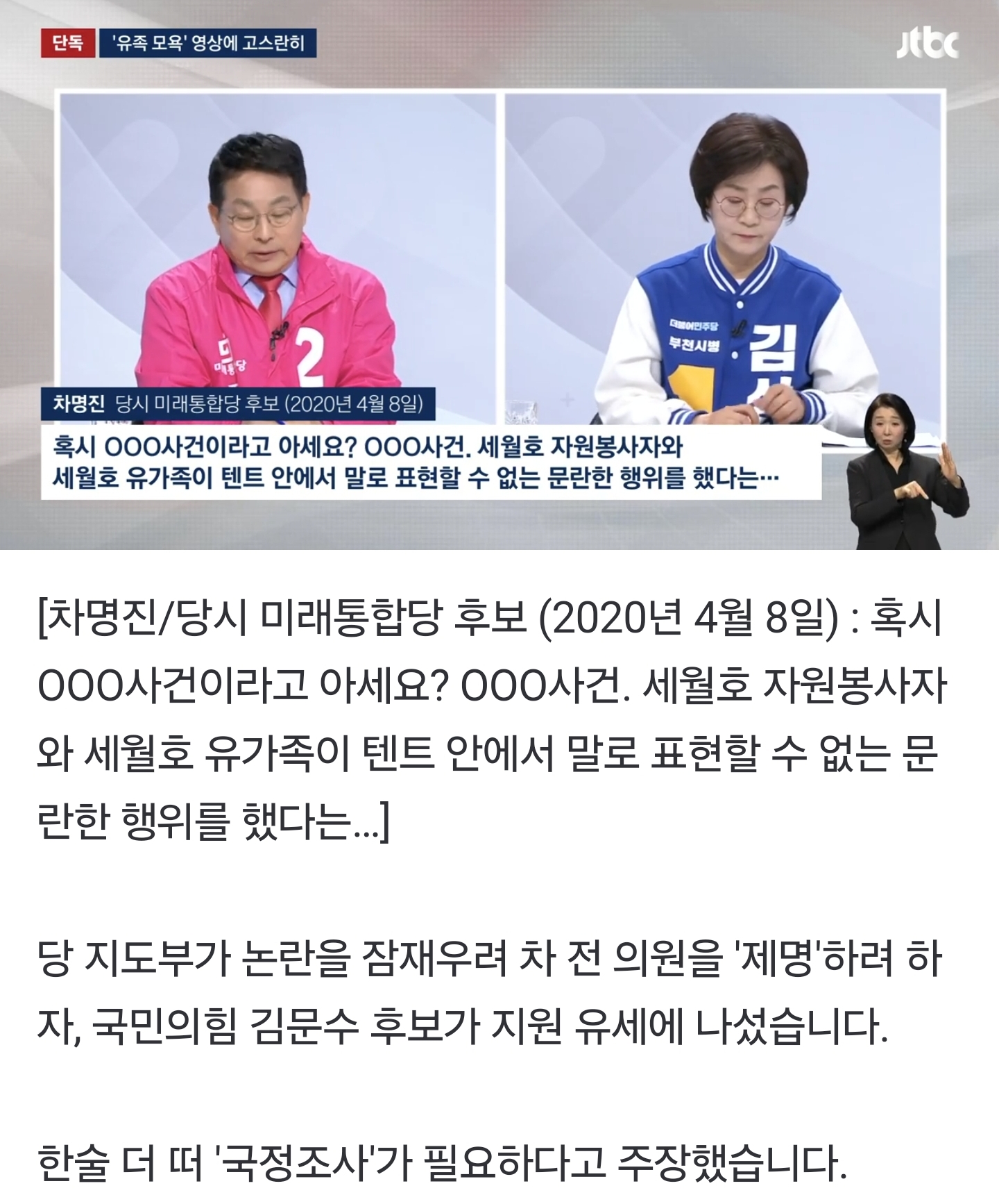 김문수 "광화문에 박정희 동상 세우고, 세월호 유족 쓰리썸 국정조사 추진" | 인스티즈