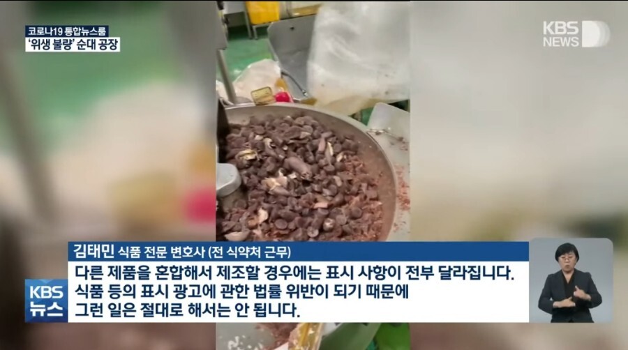 연매출 400억 순대공장의 충격적 위생 실태 .jpg | 인스티즈