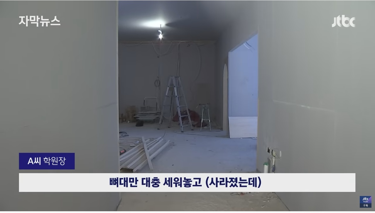 업계 전문가들도 당한다는 인테리어 사기 | 인스티즈