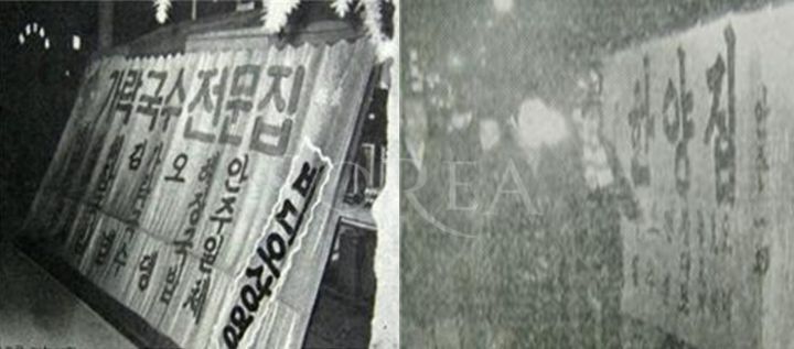 옛날포장마차 이미지
