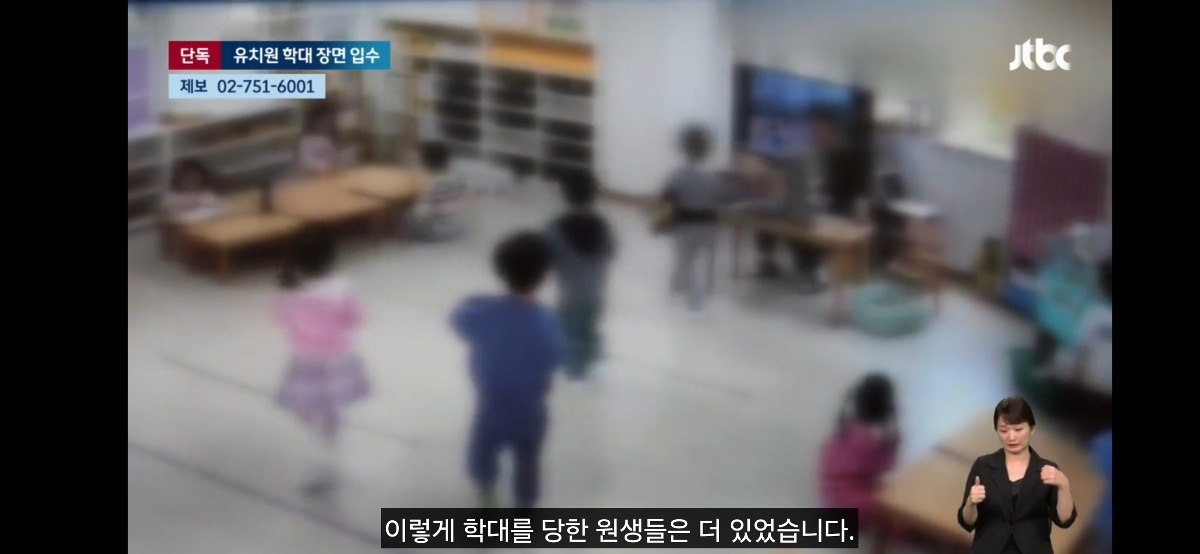 현재 난리난 아동폭행하는 유치원 남교사 | 인스티즈