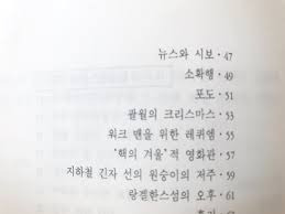 8월이면 떠오르는 한국 영화사 역대 최고의 멜로 걸작 | 인스티즈