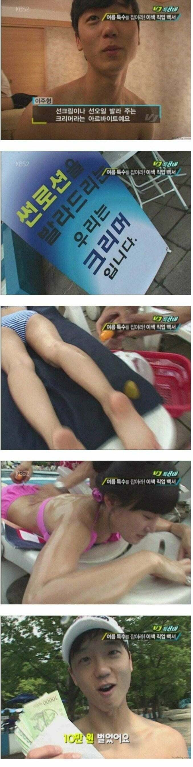 여름철이면 등장하는 꿀알바 | 인스티즈