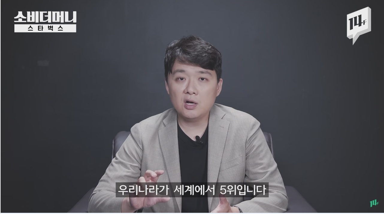 한국 스타벅스에서 아메리카노가 얼마나 팔릴것 같으세요? | 인스티즈