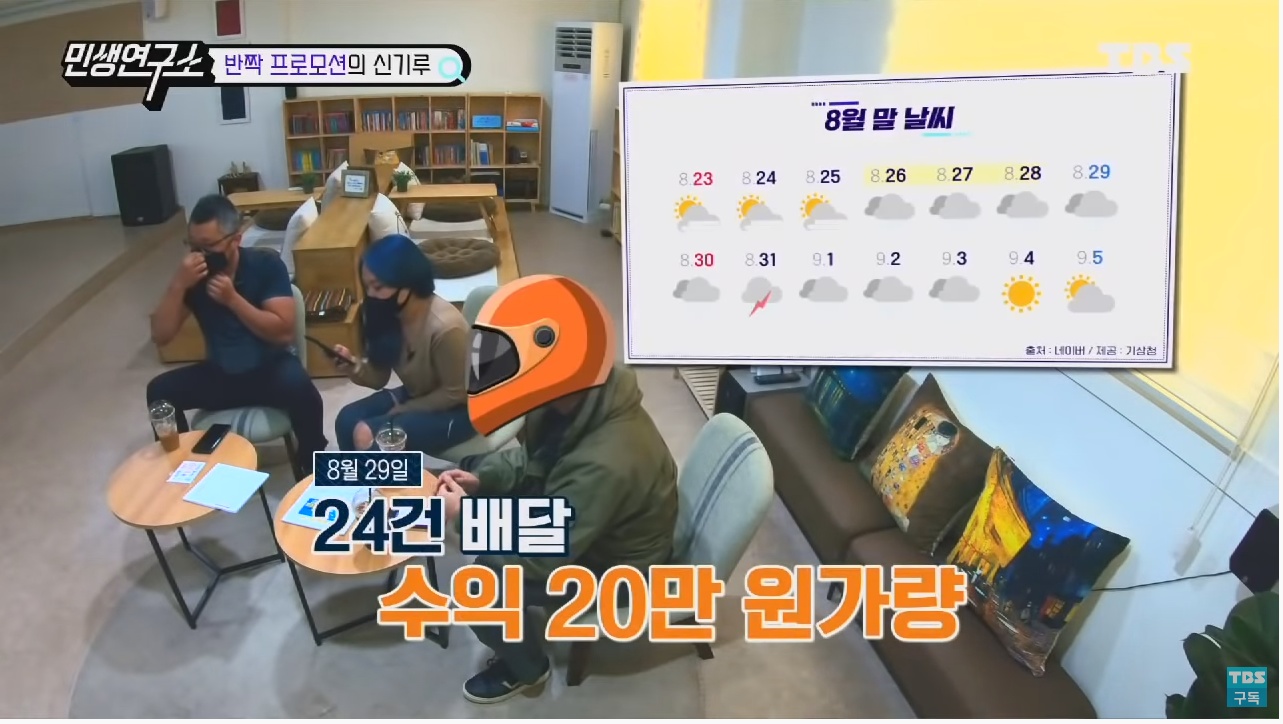 배달 라이더들이 말하는 배달 라이더 연봉 1억원의 진실은? | 인스티즈