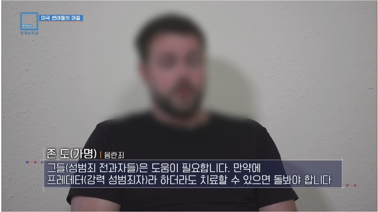 모든 주민이 성범죄자라는 미국의 어느 마을 | 인스티즈