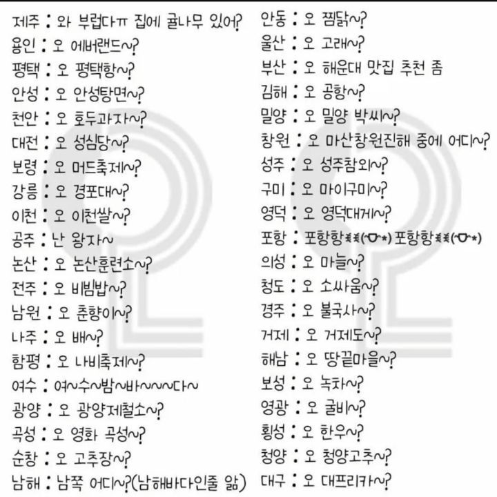 서울사람들 이말 금지 | 인스티즈