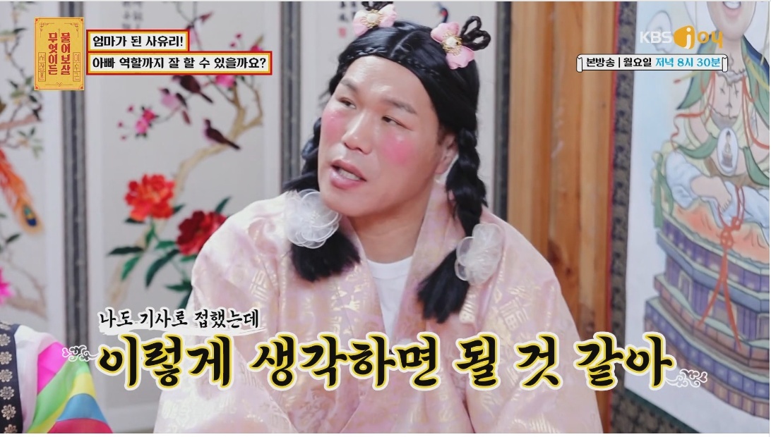사유리가 엄마가 된 후 가장 후회됐던 그날 | 인스티즈