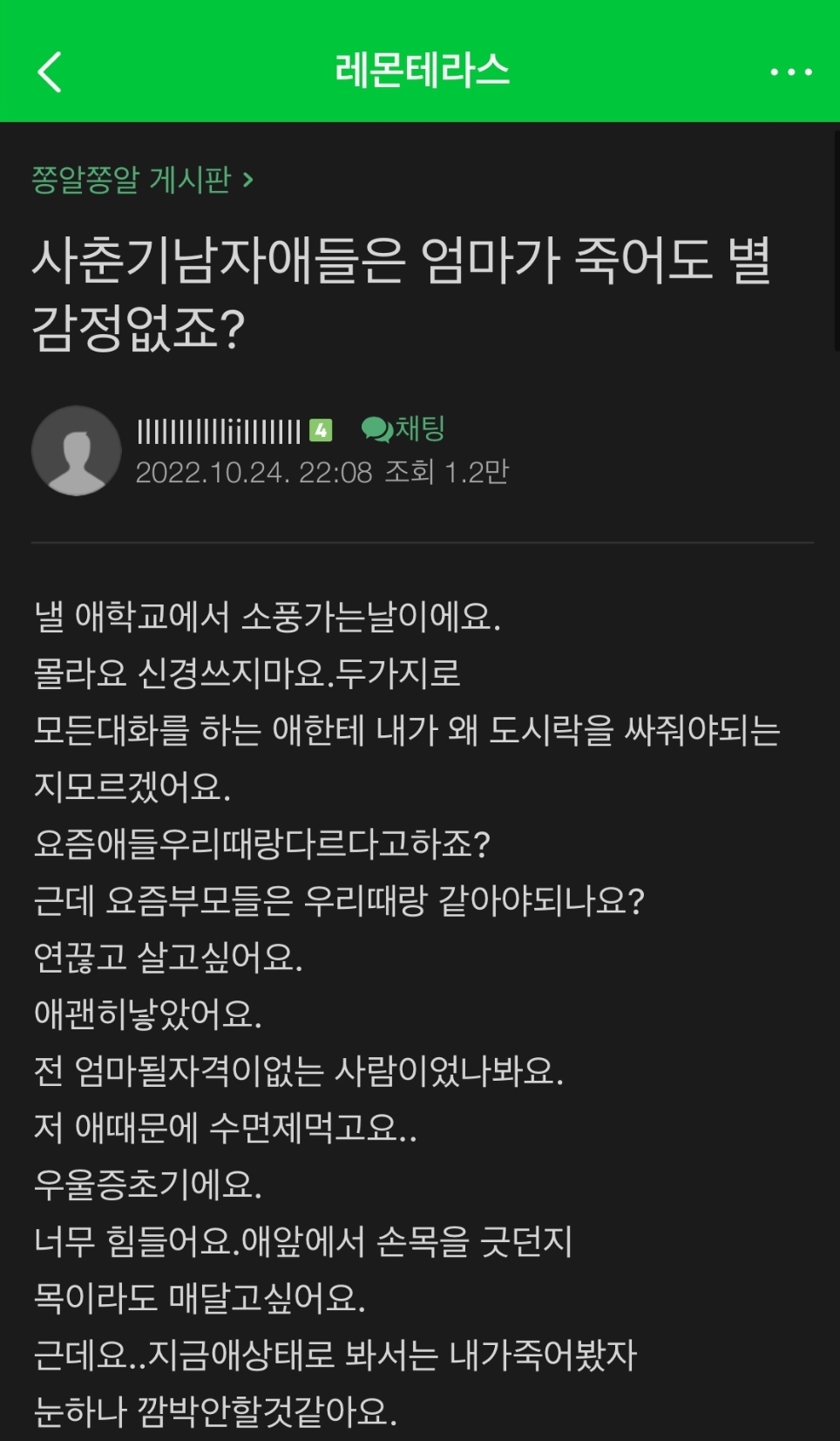 사춘기 아들 때문에 자살하고 싶다는 엄마 | 인스티즈