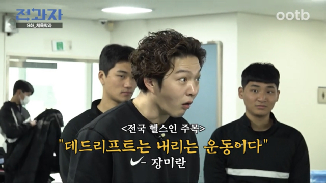 금메달리스트 장미란의 3대 | 인스티즈