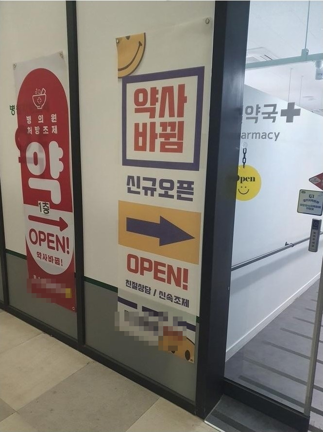 불친절 하기로 유명했던 약국 근황 | 인스티즈