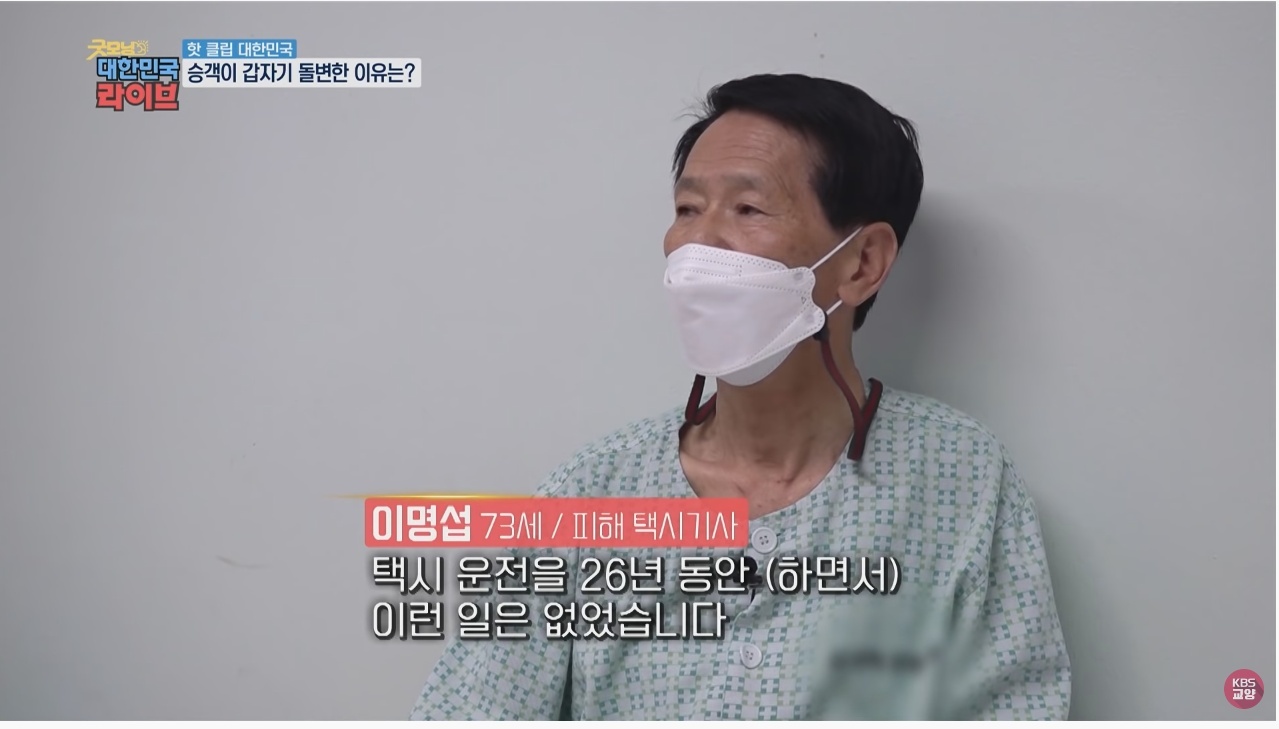 택시 안에서 갑자기 돌변한 남자 | 인스티즈
