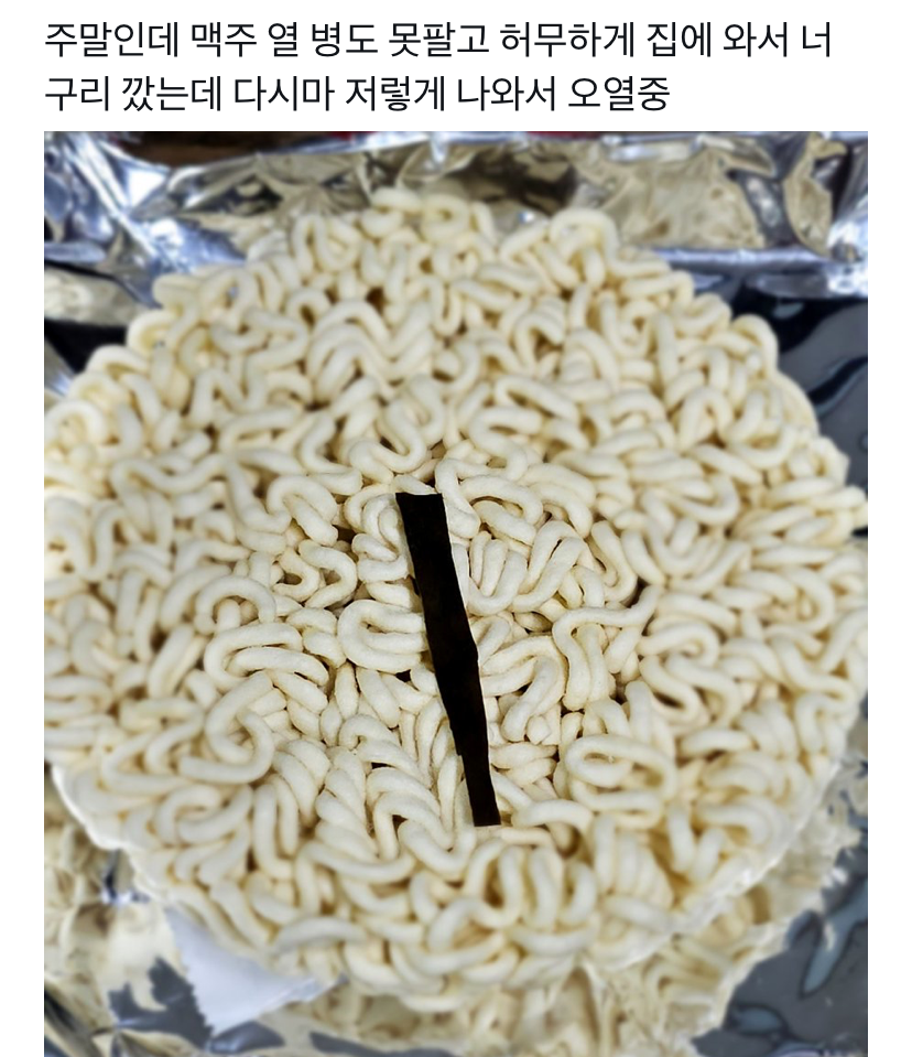 주말 장사 안 돼서 허무하게 집에 돌아와 너구리 라면 깠는데 | 인스티즈