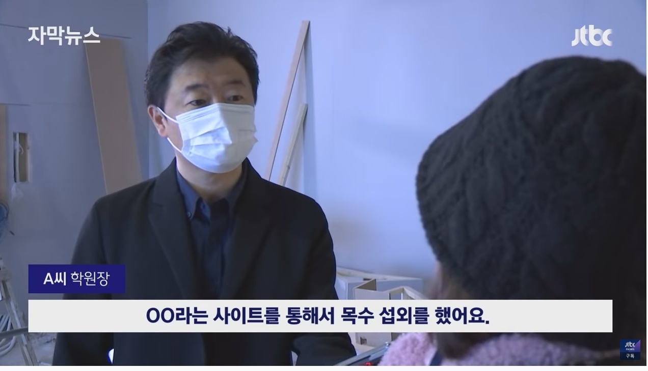 업계 전문가들도 당한다는 인테리어 사기 | 인스티즈