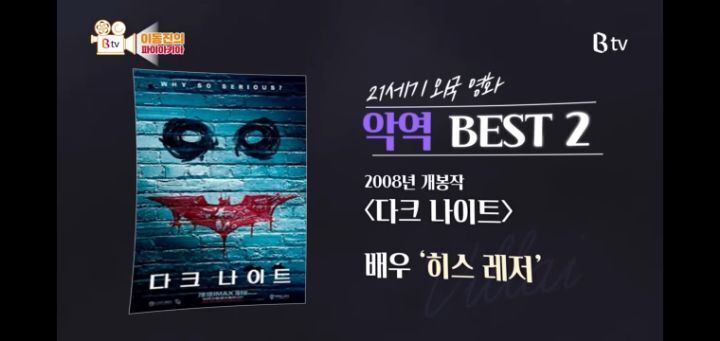 이동진이 뽑은 21세기 외국영화 악역 TOP10 | 인스티즈