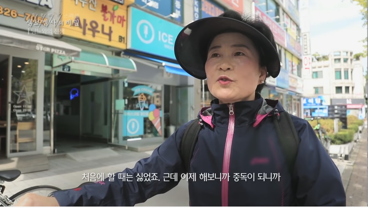 당뇨를 이긴 사람들의 운동법 | 인스티즈