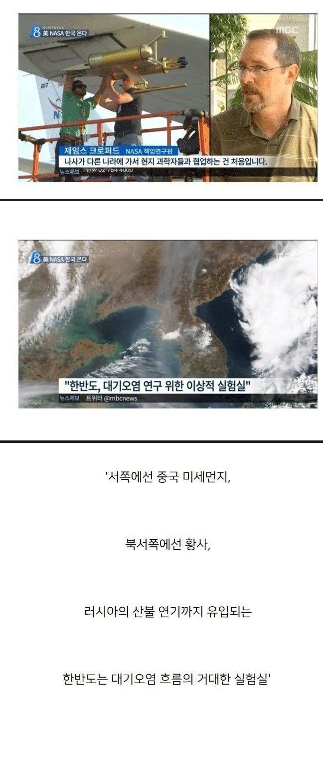 NASA 연구원들이 한국으로 오는 이유.jpg | 인스티즈