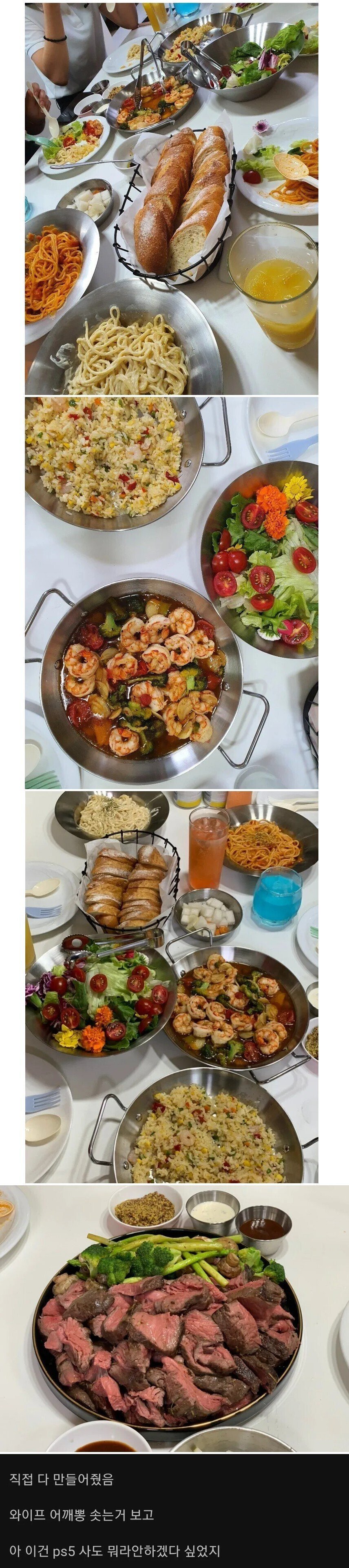 집에 와이프 친구들이 놀러왔을때.jpg | 인스티즈