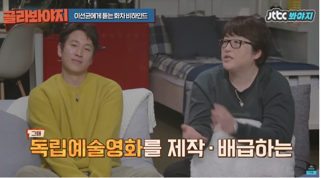 주연배우가 이선균인데도 투자받기가 힘들었다는 영화 | 인스티즈