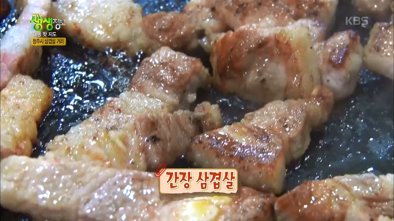 청주 서문시장 "간장삽겹살" | 인스티즈