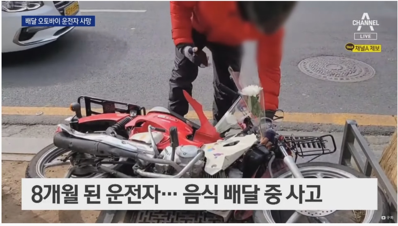 마을버스와 충돌한 배달 오토바이 운전자 사망 | 인스티즈