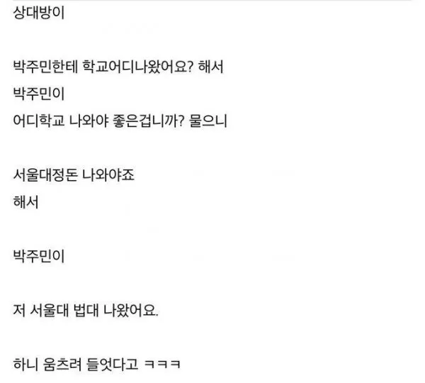 박주민의원에게 행패 부리던 XX남이 입닫게 된 과정 | 인스티즈