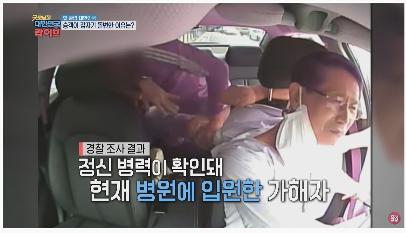 택시 안에서 갑자기 돌변한 남자 | 인스티즈