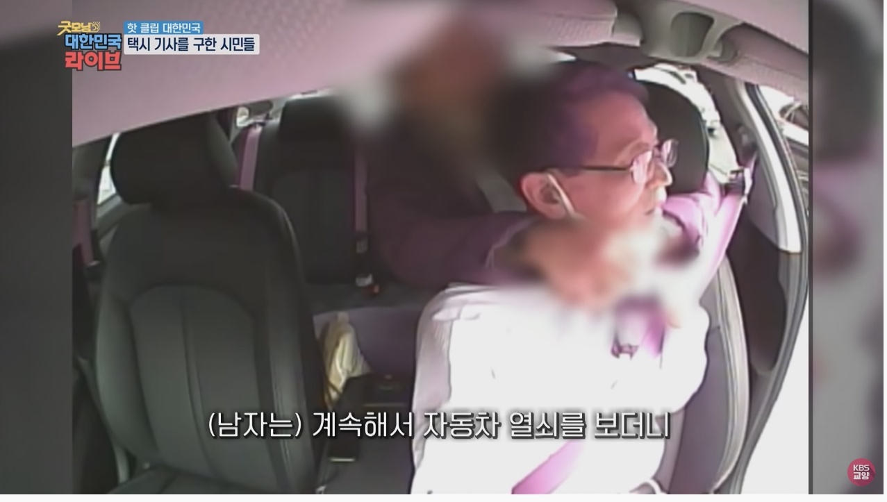 택시 안에서 갑자기 돌변한 남자 | 인스티즈